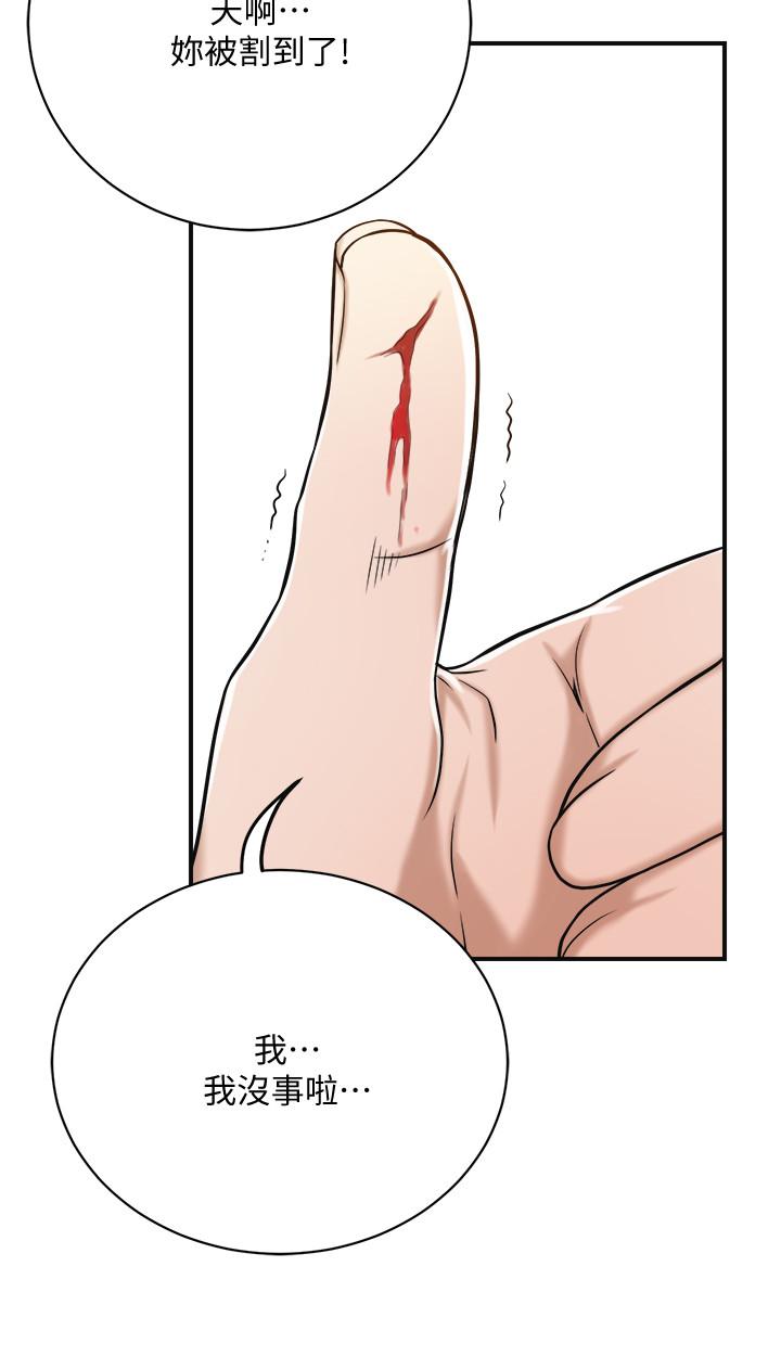 第16話-從什麼時候開始騙我的 - 第34.jpg页