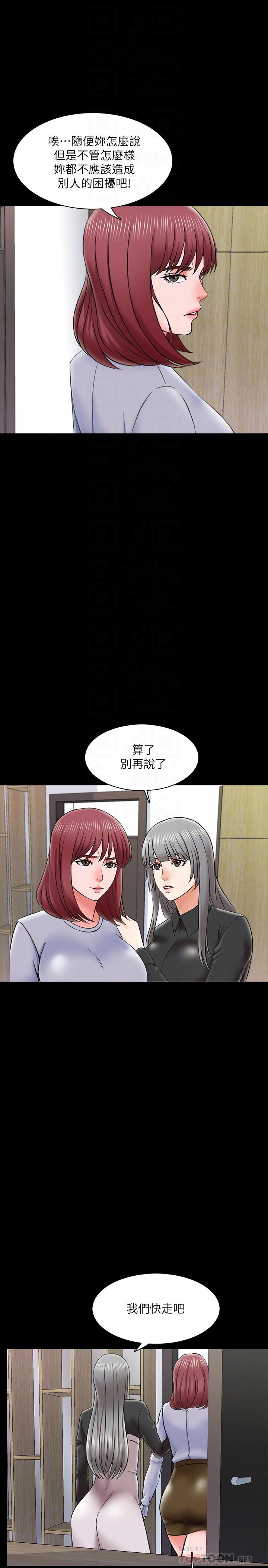 第27话-灰头土脸的宋老师 - 第6.jpg页
