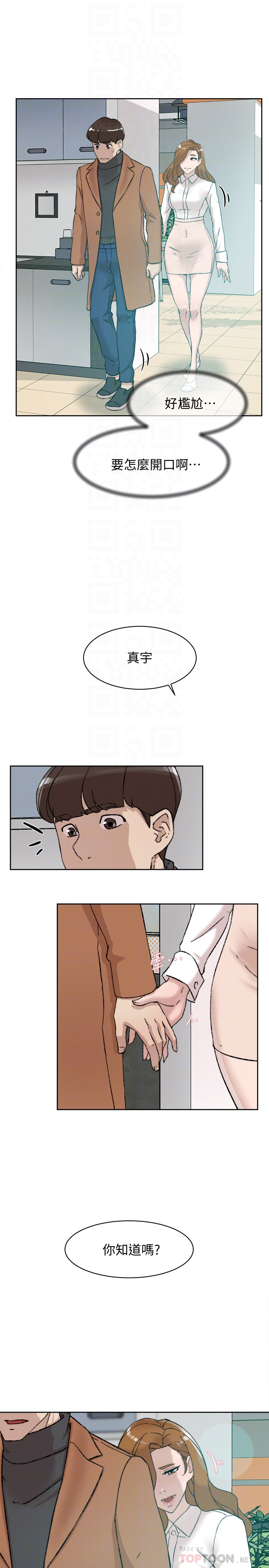 第109话-無法抗拒她的魅力 - 第19.jpg页