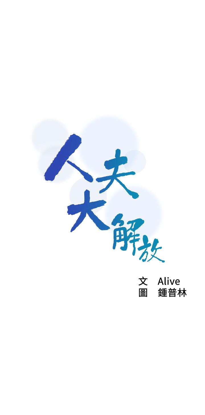 第20話-害羞又興奮的愛愛 - 第5.jpg页