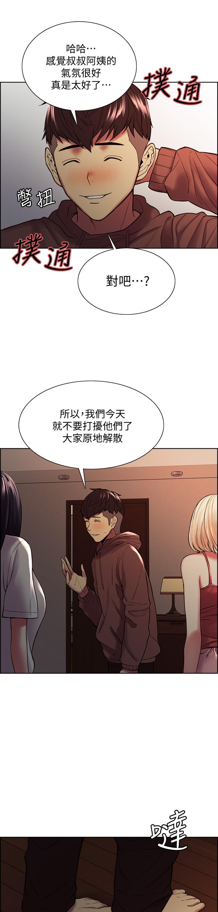 第65话-这个洞只属于你 - 第21.jpg页