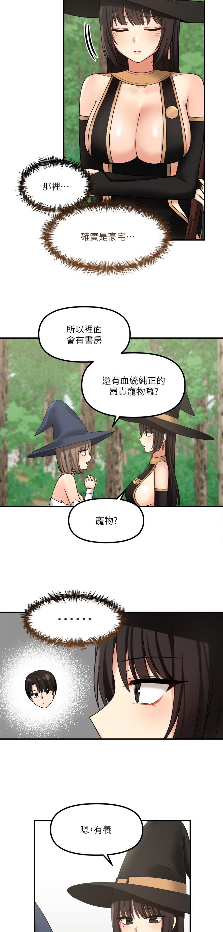 第17話-魔女有喜歡的人嗎 - 第19.jpg页