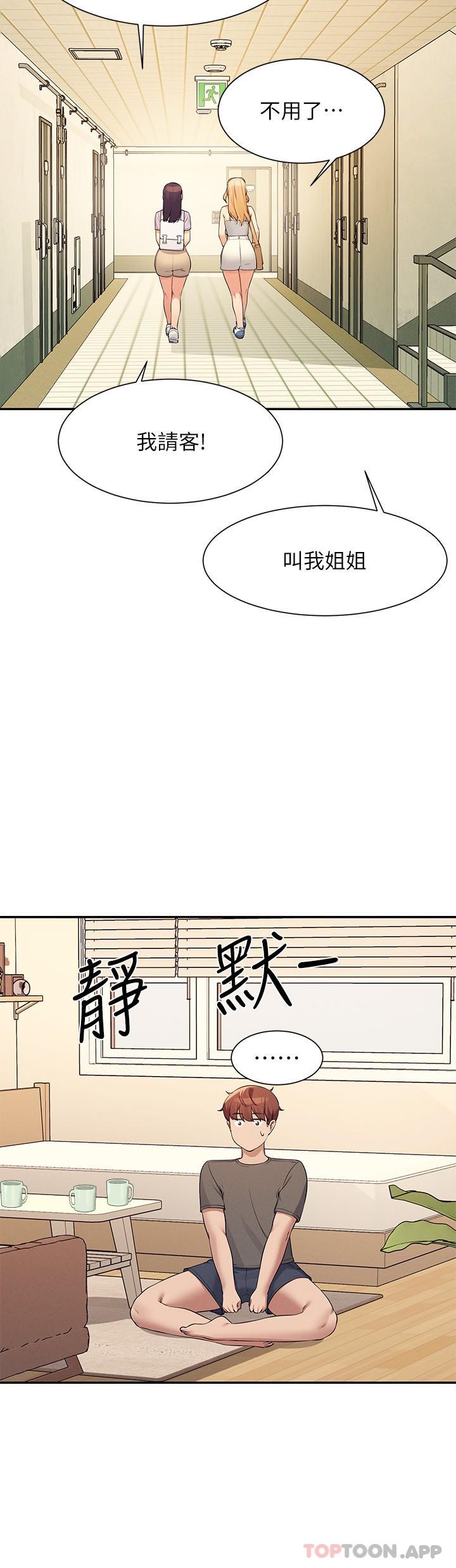 第81话-学长专属的比基尼秀 - 第23.jpg页