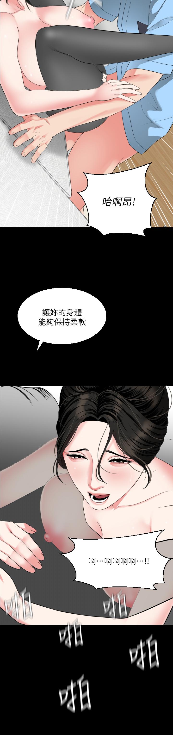 第57话-那我们正式开始运动咯 - 第3.jpg页
