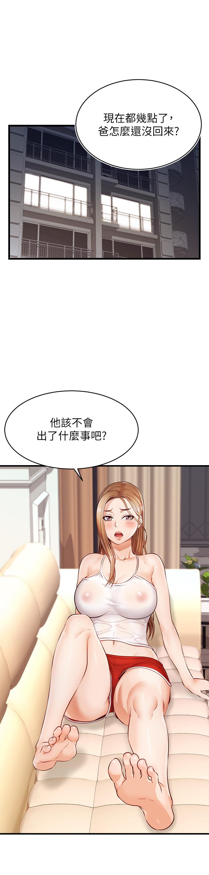 第4話-教授的性愛玩具 - 第38.jpg页