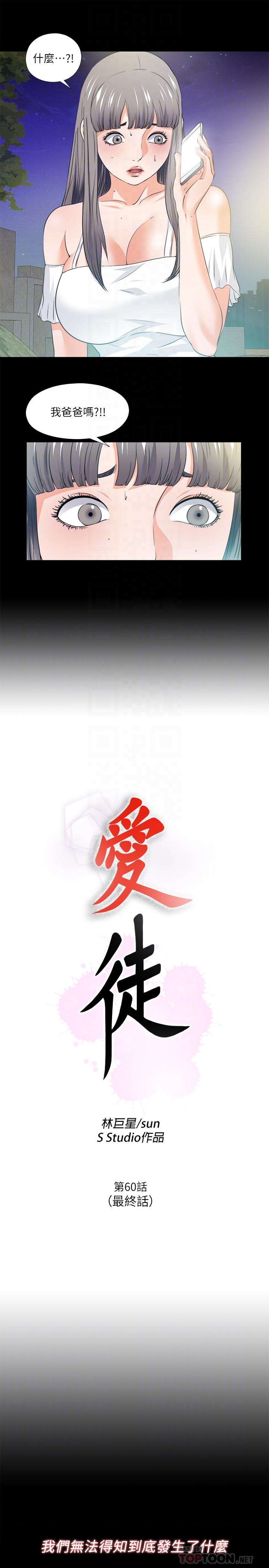最終話-野心太大的後果 - 第8.jpg页