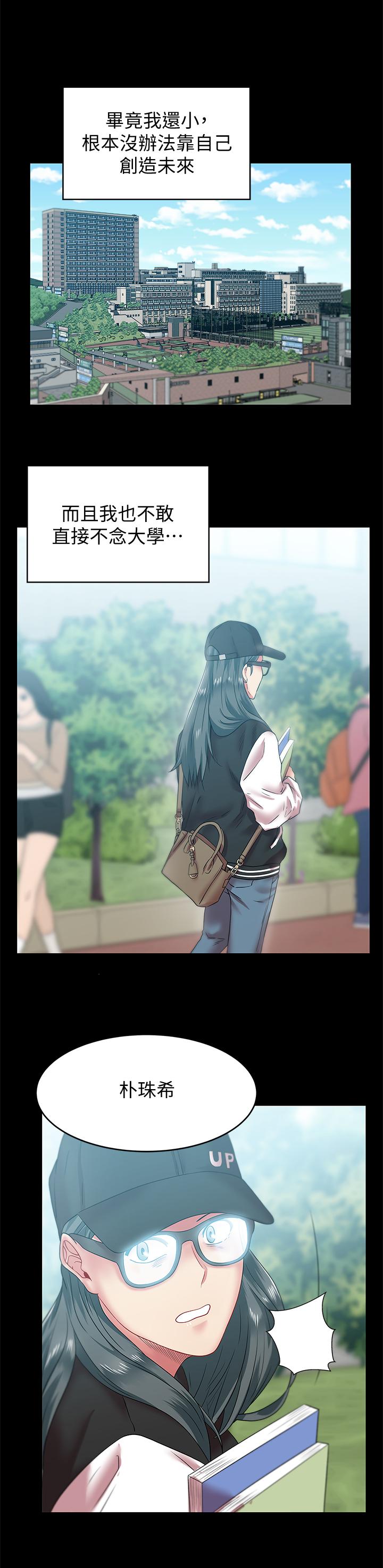 第70话-真相大白 - 第11.jpg页
