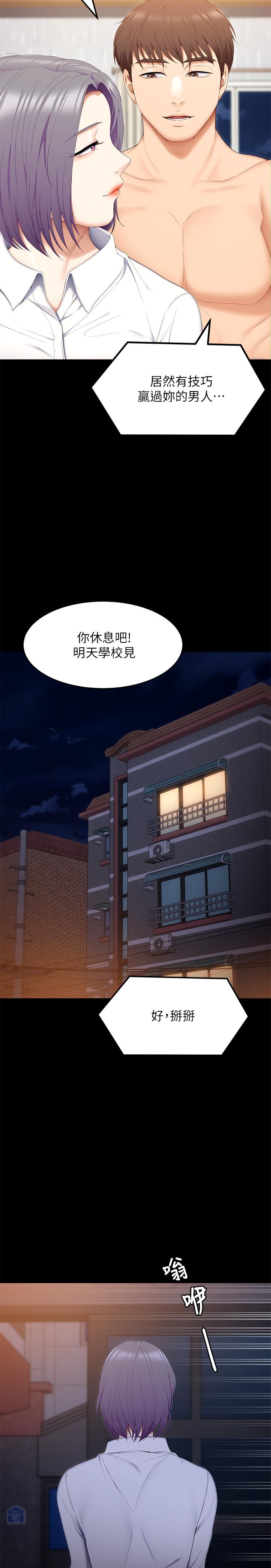 第56話-在廚房被上的年輕女廚師 - 第13.jpg页