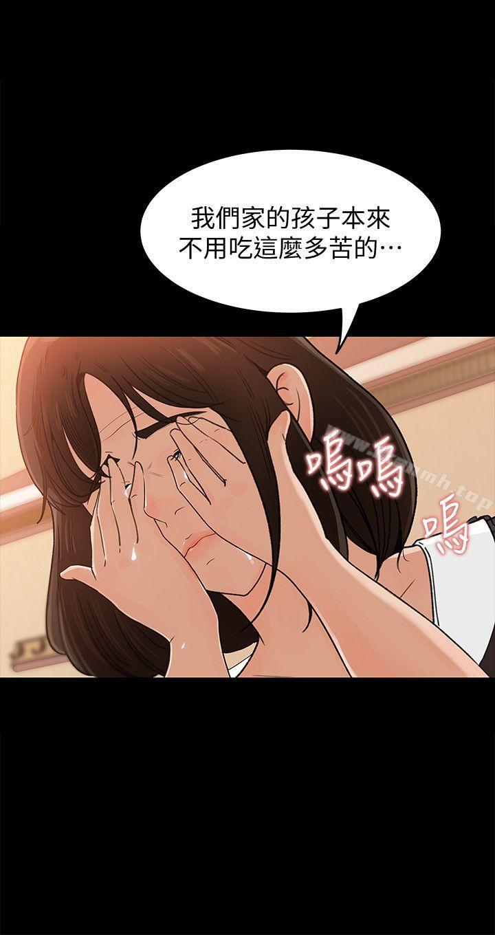 第1話-可惡的媳婦 - 第18.jpg页