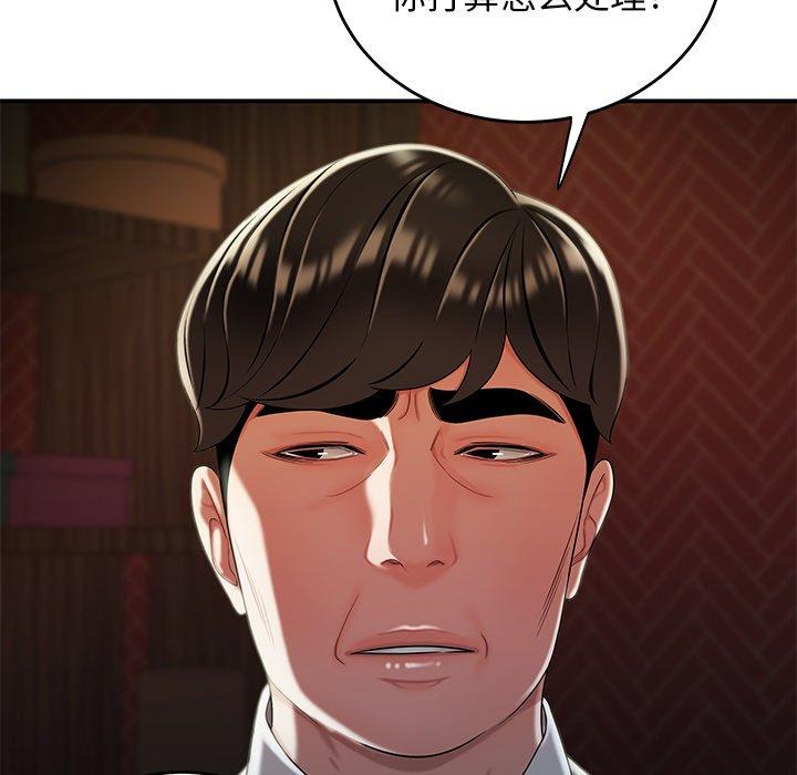 第 33 话 - 第45.jpg页