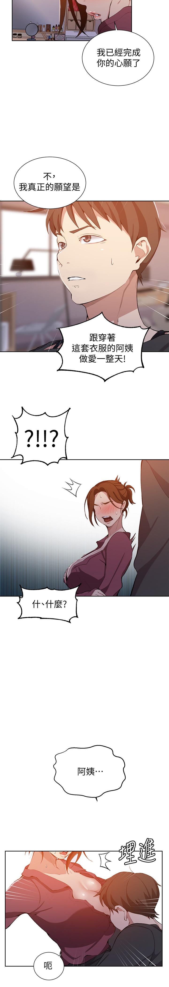 第42話-子豪的願望是... - 第23.jpg页