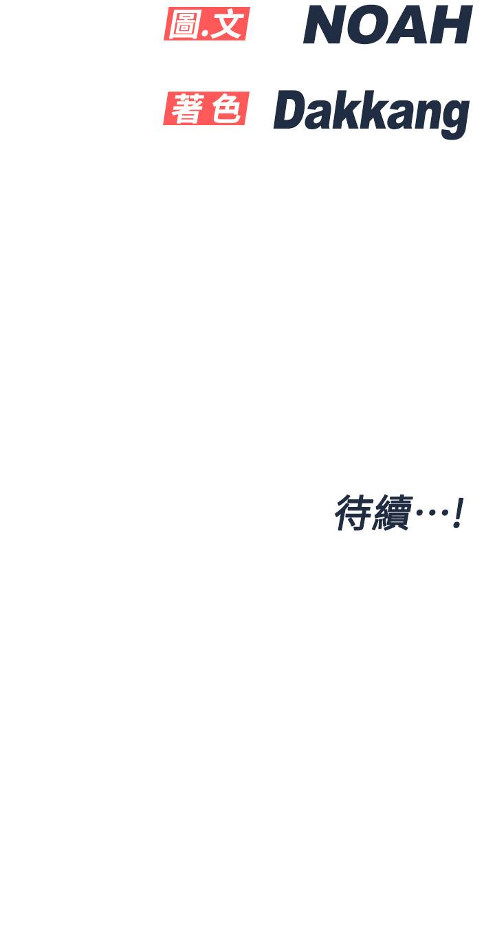第57話-在媽媽面前幹女兒 - 第54.jpg页