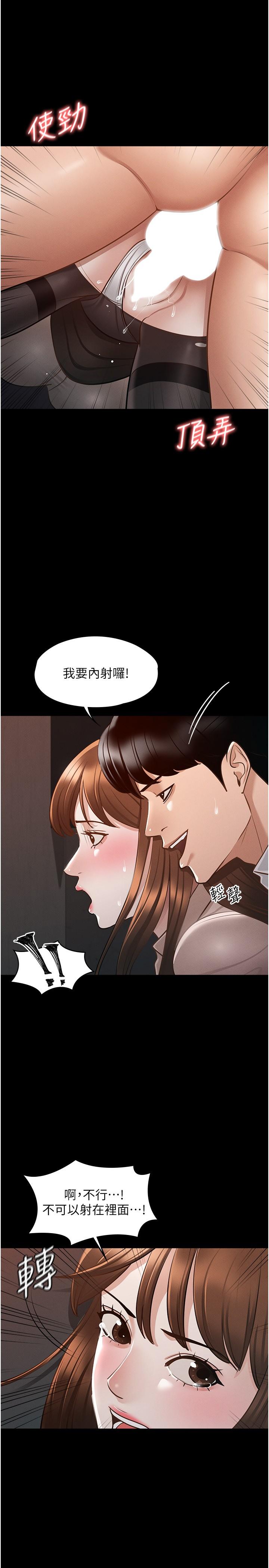 第13話-一嚐人妻的美妙滋味 - 第29.jpg页