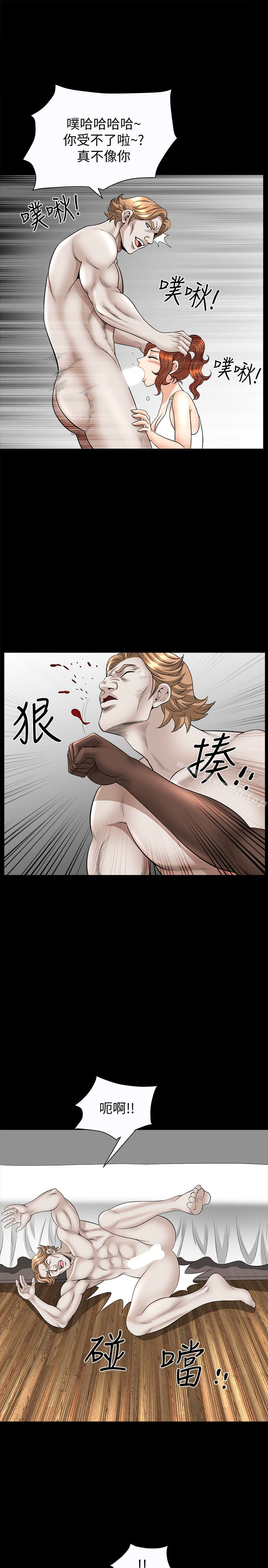 第28话-被耍着玩的杰森和敏英 - 第12.jpg页