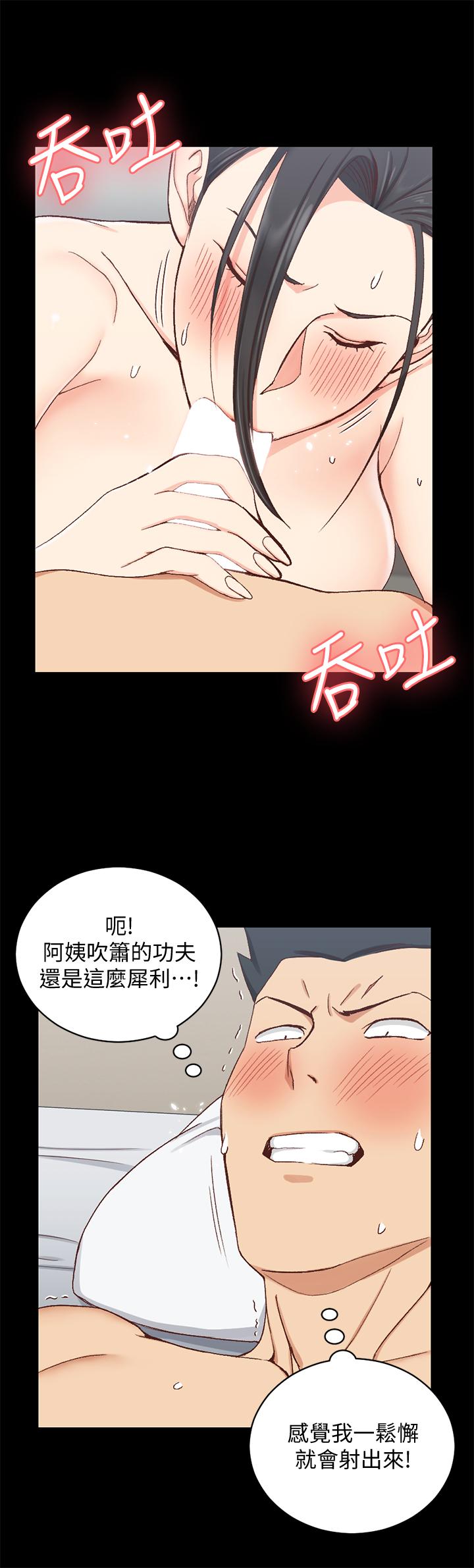 第97話-阿姨能滿足我的性幻想嗎 - 第21.jpg页
