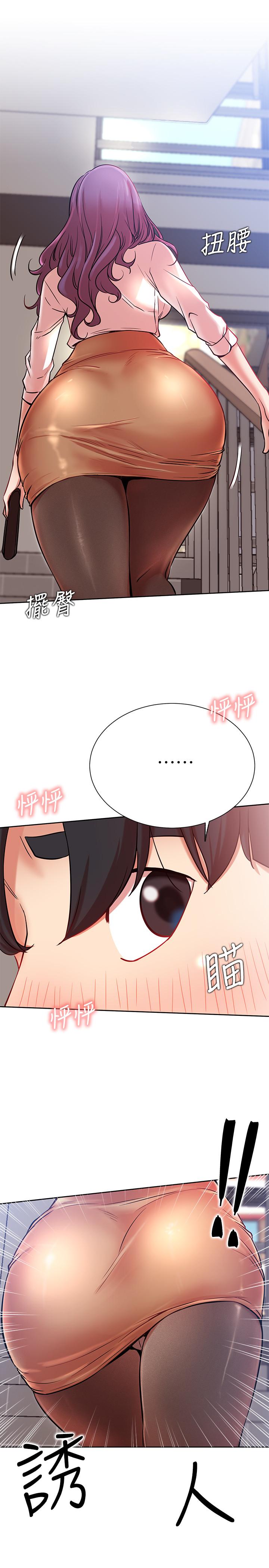 第20話-激起慾望的翹臀 - 第21.jpg页
