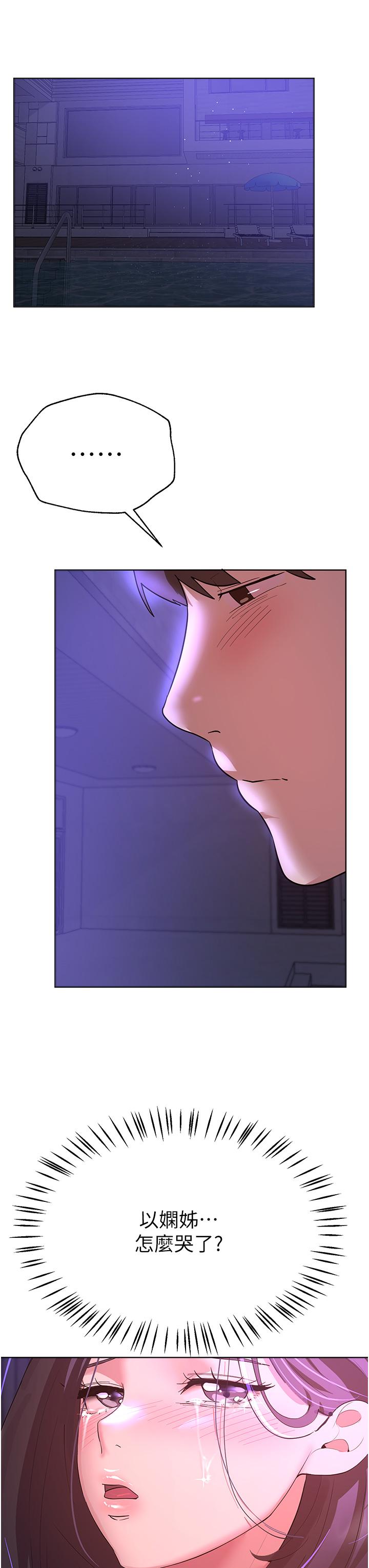 第63话-下一个轮到我了…♥ - 第41.jpg页