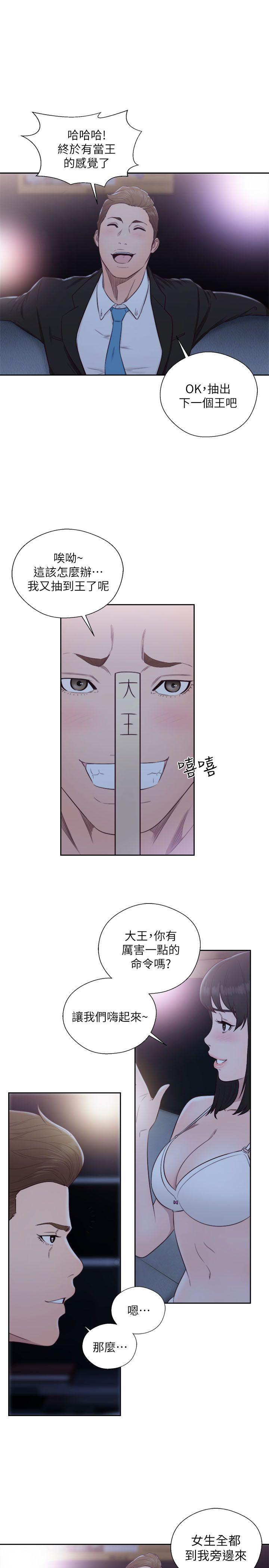 第62話 - 女生都脫到剩內衣 - 第27.jpg页