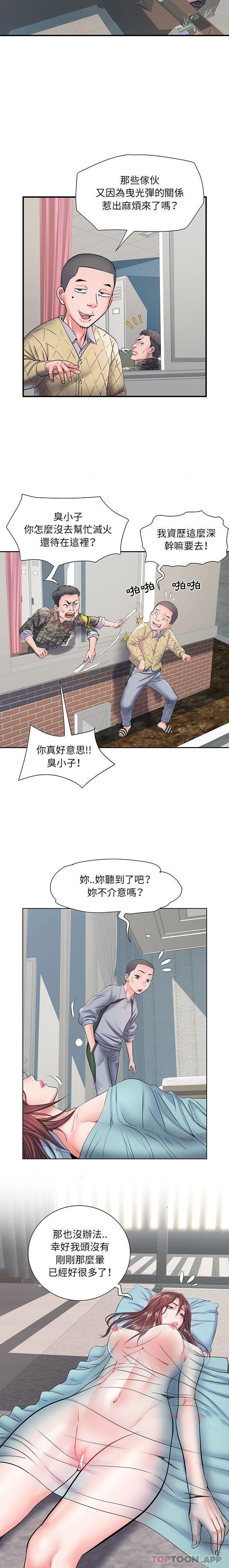 第8话 - 第8.jpg页