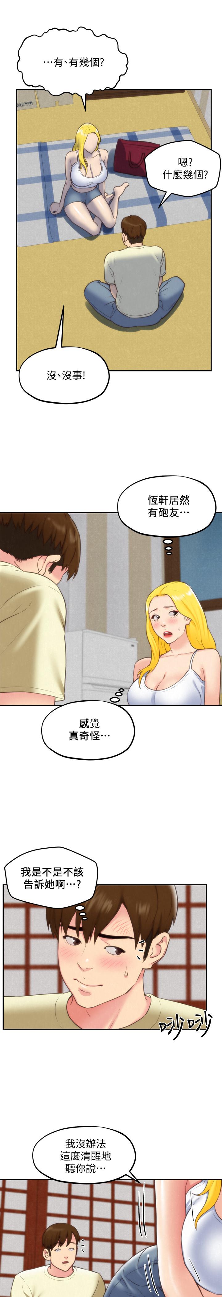 第32話-被打動的智紓姐 - 第19.jpg页