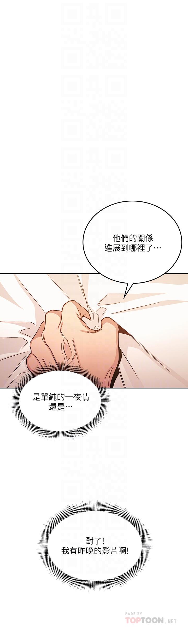 第33話-我不會再感到愧疚了 - 第12.jpg页
