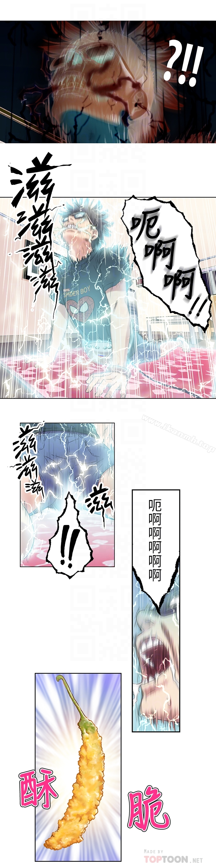 第2話-向初戀學習特殊技巧 - 第23.jpg页