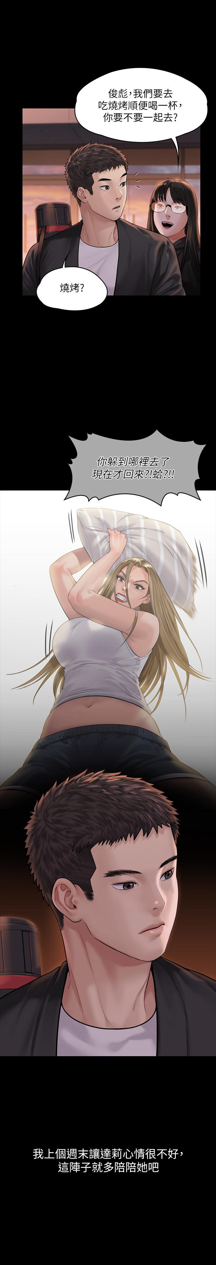 第165話-緊咬兒子把柄不放的繼母 - 第27.jpg页