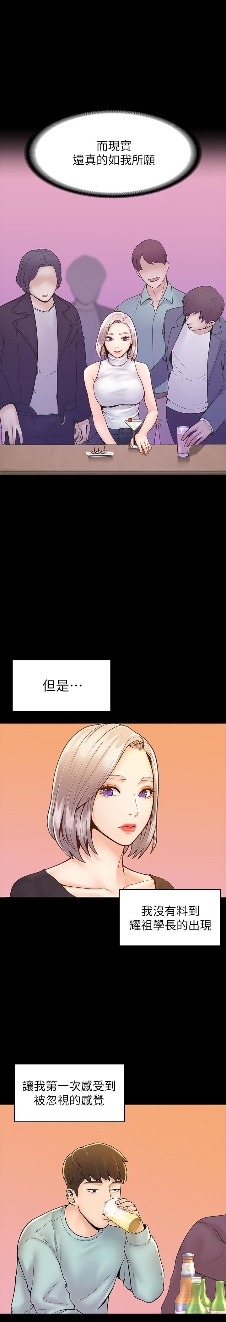 第25話-巧菲獻出第一次的理由 - 第9.jpg页