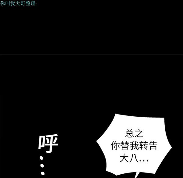 第 14 话 - 第106.jpg页