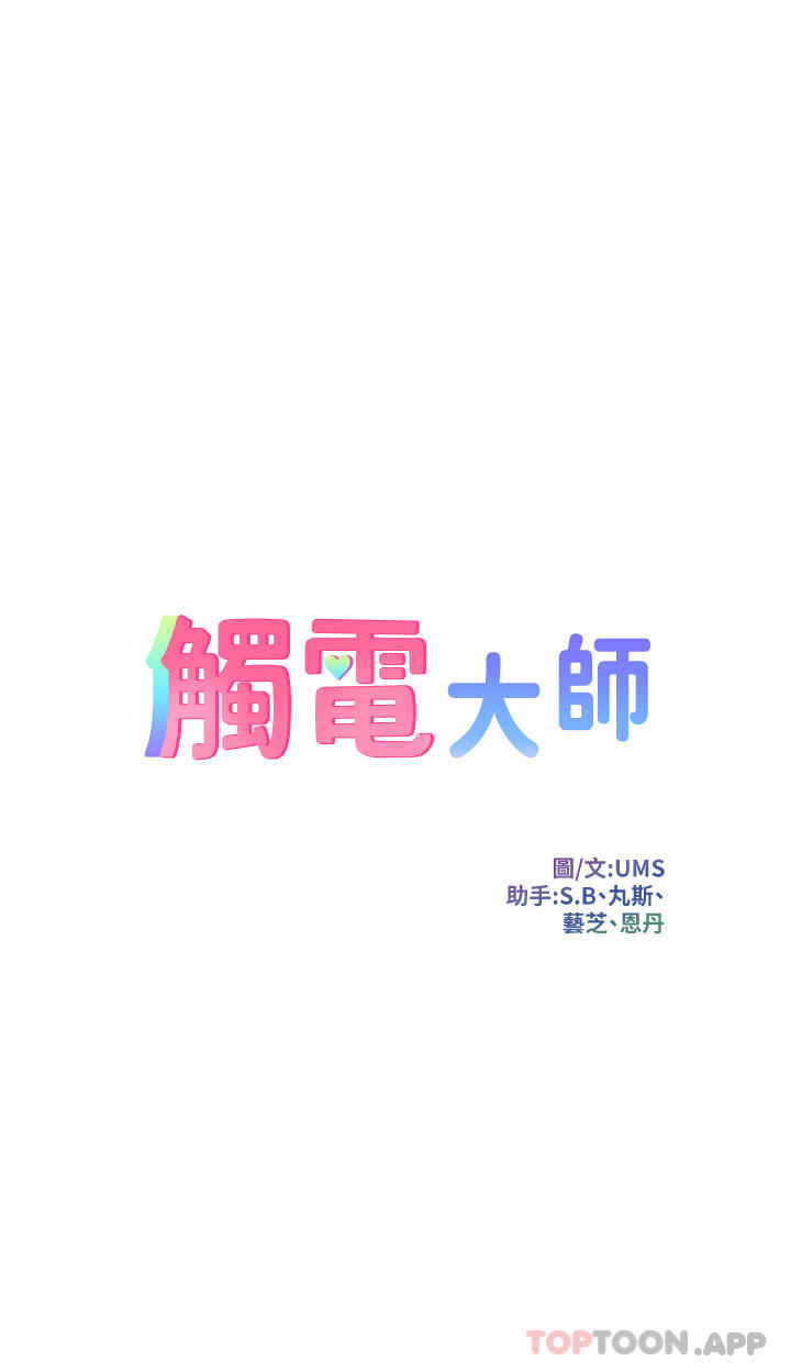第44话-找寻第二个性奴 - 第4.jpg页