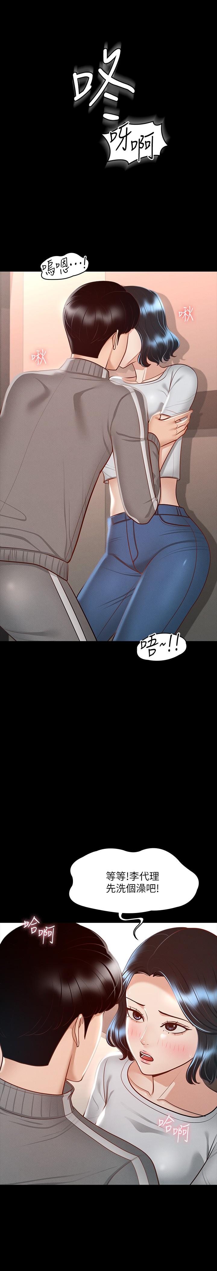 第27話-約會的最後是試車 - 第32.jpg页