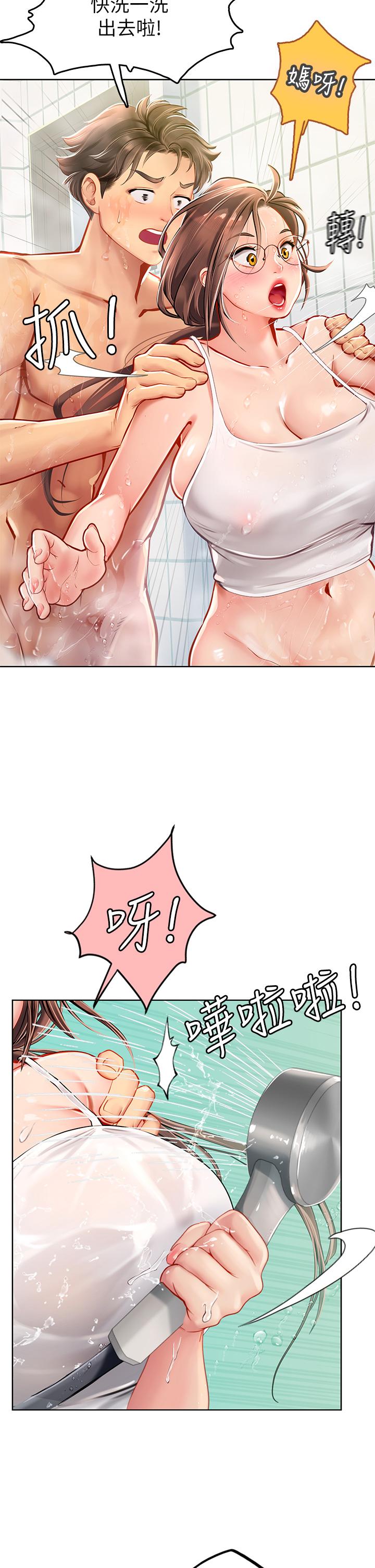 第17話-濕噠噠的淫蕩肉體 - 第43.jpg页