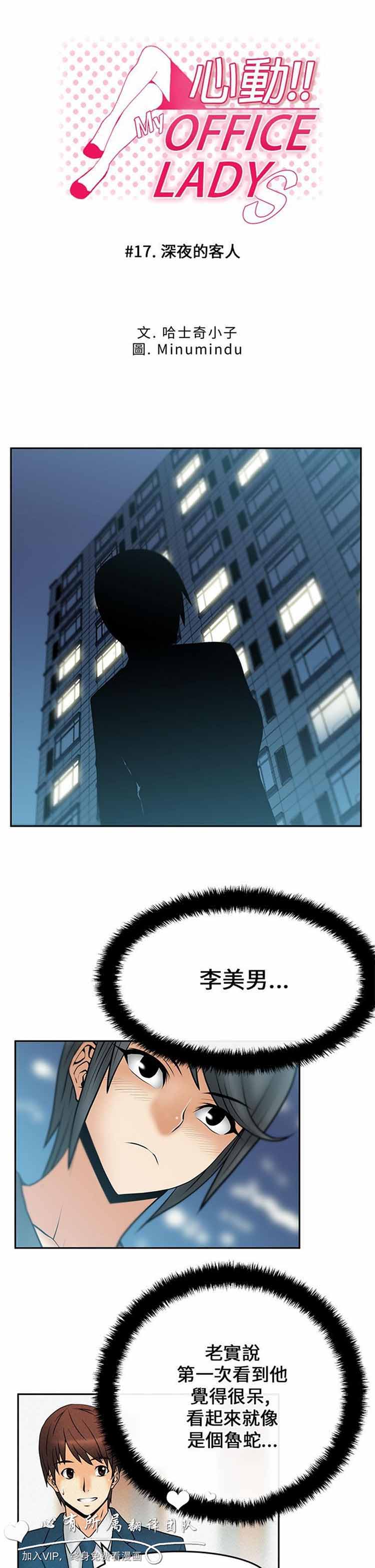 第 17 话 - 第1.jpg页