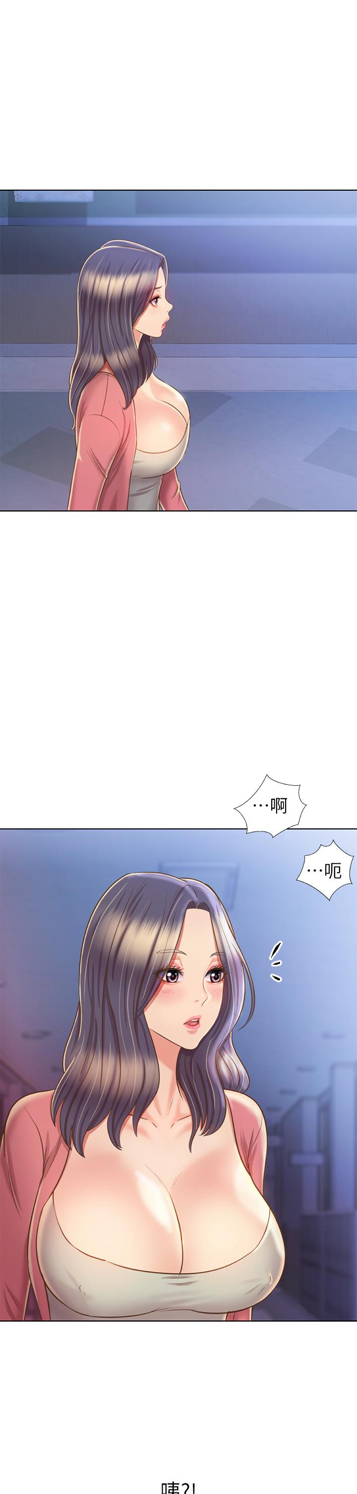 第41話-如噴泉般氾濫的愛液 - 第28.jpg页