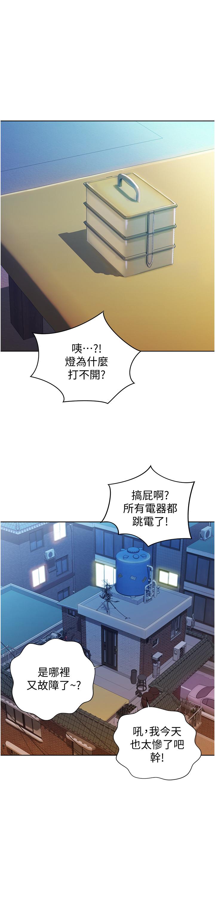 第12話-我真是個壞老師 - 第17.jpg页