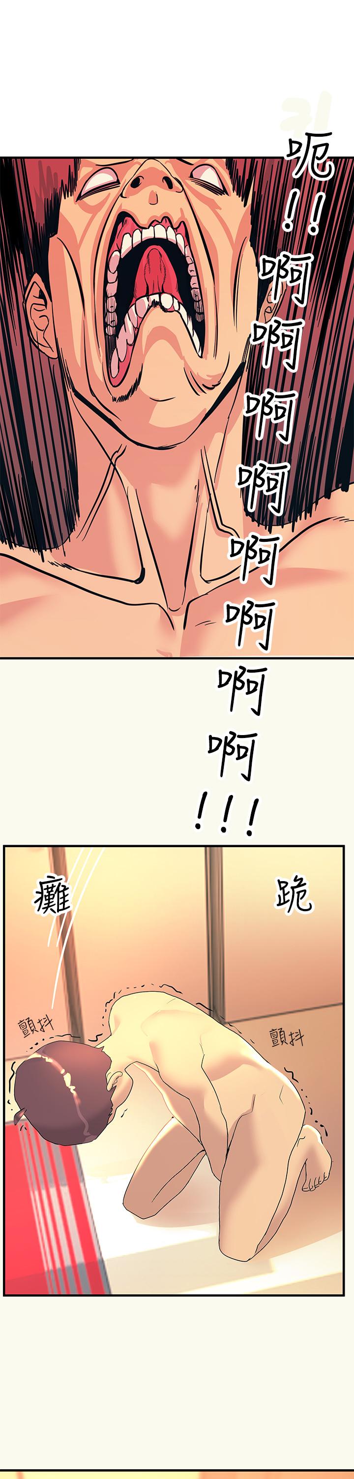 第3話-不停流瀉的淫水 - 第26.jpg页