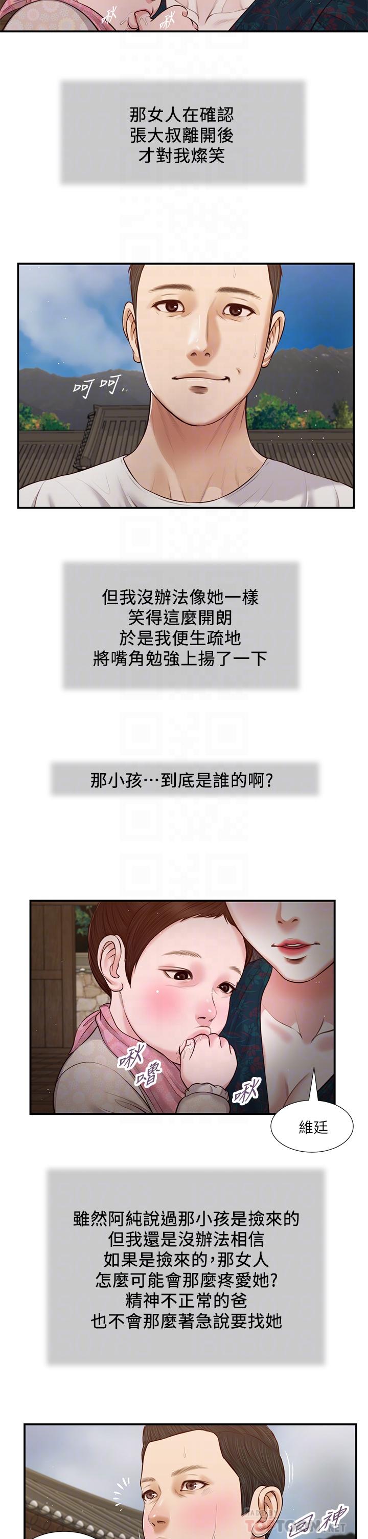 第64话-你到底是谁 - 第10.jpg页