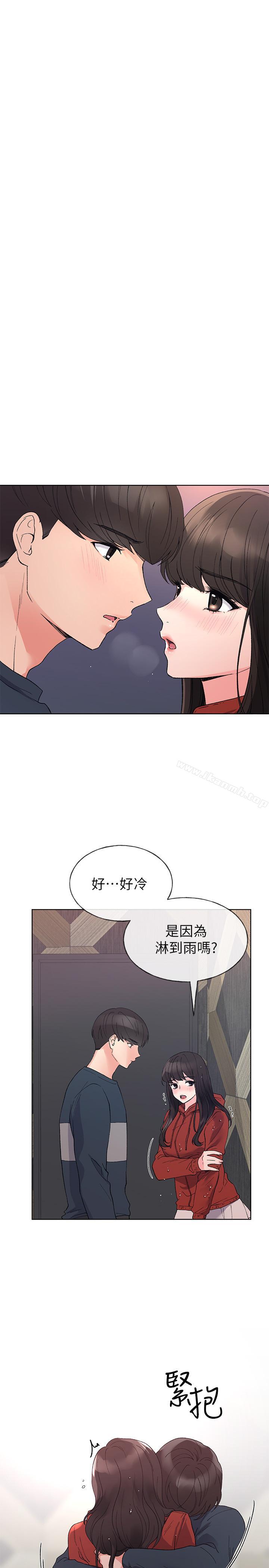 第46話-今天像一對相愛的戀人 - 第9.jpg页