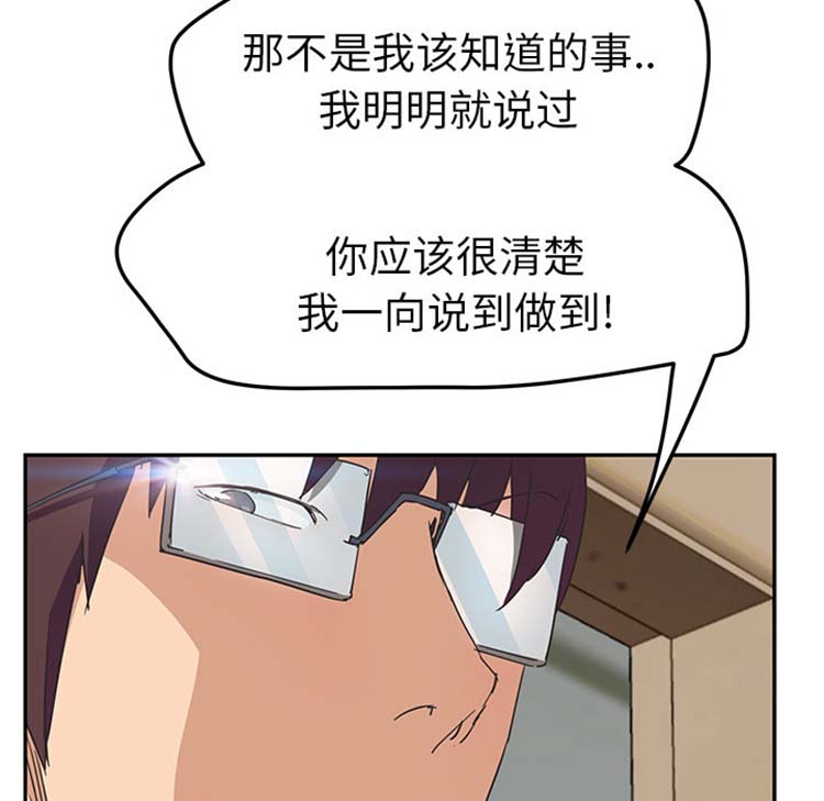 第 46 话 - 第122.jpg页