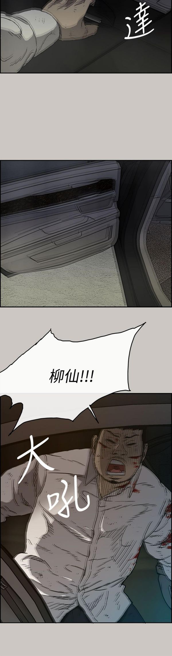 第 33 话 - 第29.jpg页