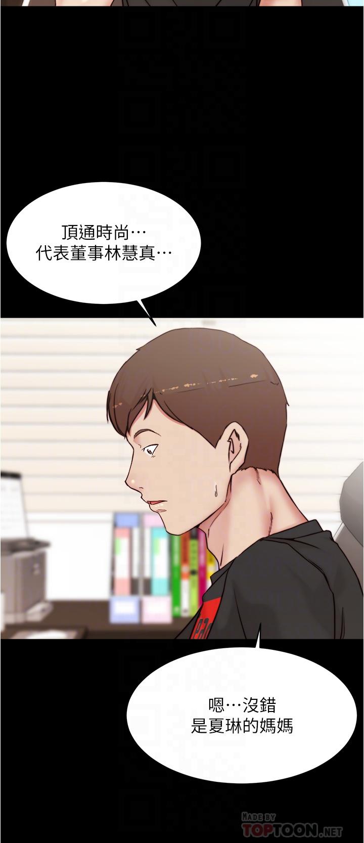 第90話-今天從後面乾我 - 第14.jpg页
