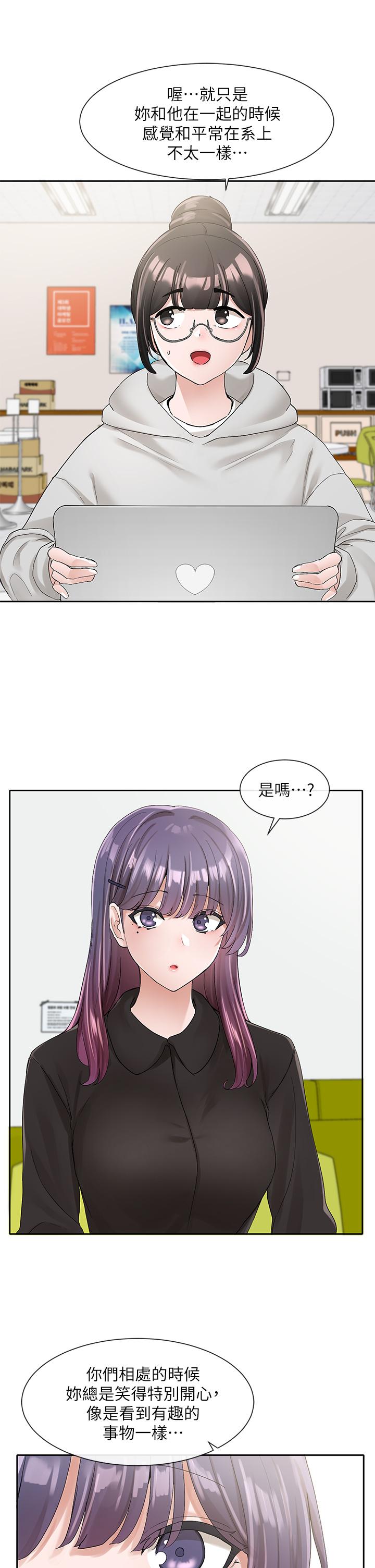第99話-跟我在一起好玩嗎 - 第22.jpg页