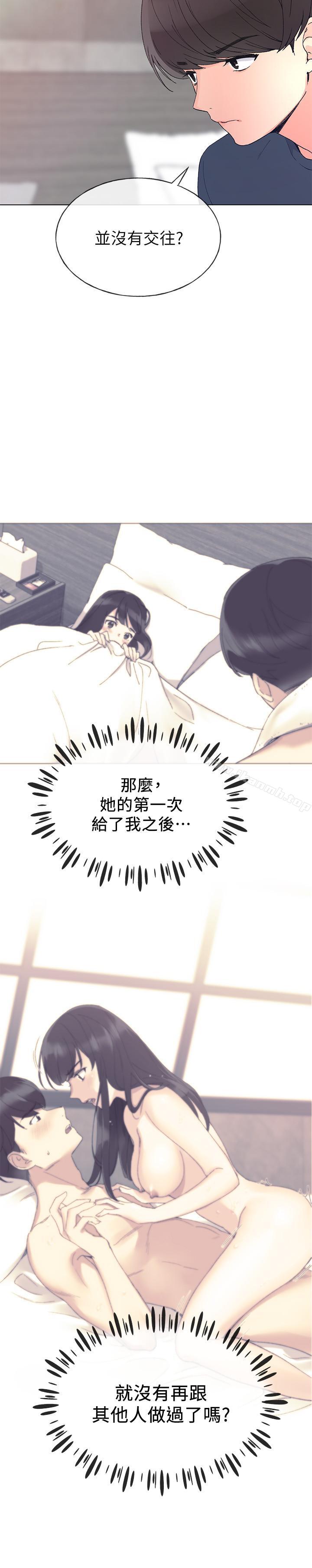 第45話-純情的一面 - 第20.jpg页