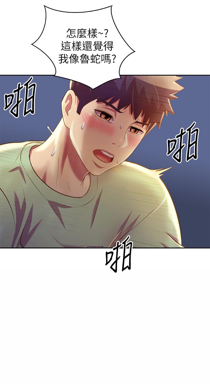 第33話-打越大力夾的越緊 - 第30.jpg页