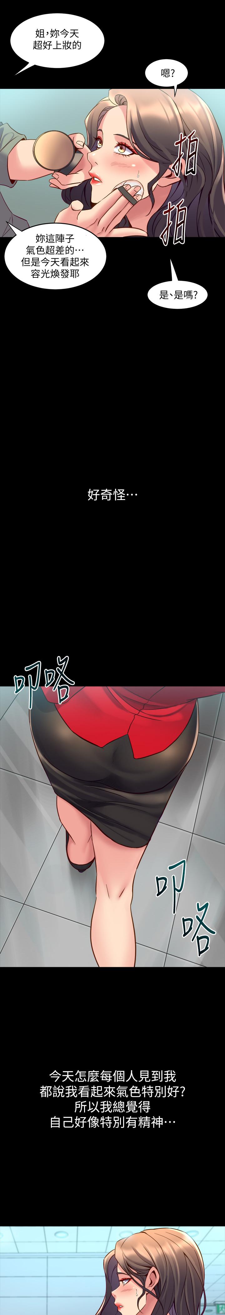 第34话 我的身体好像怪怪的… - 第30.jpg页