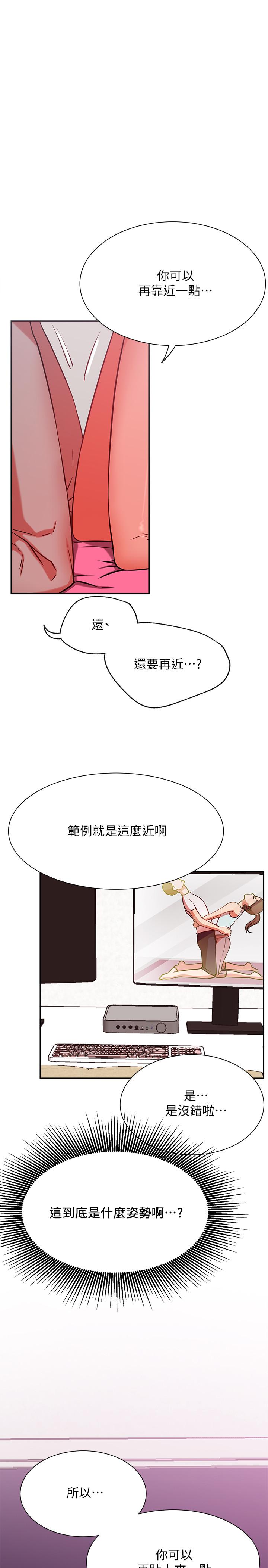 第24話-親密的雙人瑜伽 - 第19.jpg页