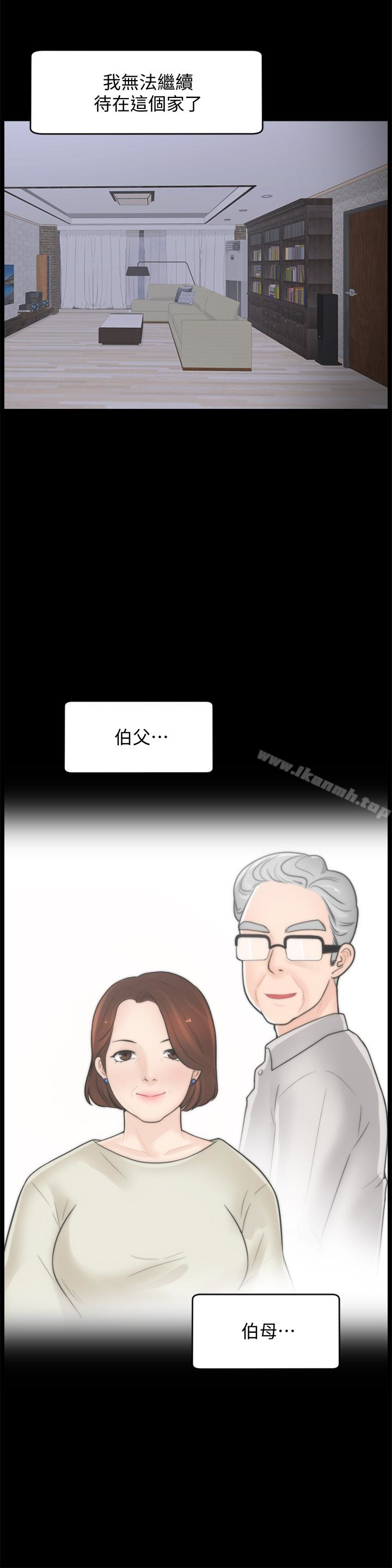 最終話-所有關係的終結 - 第13.jpg页