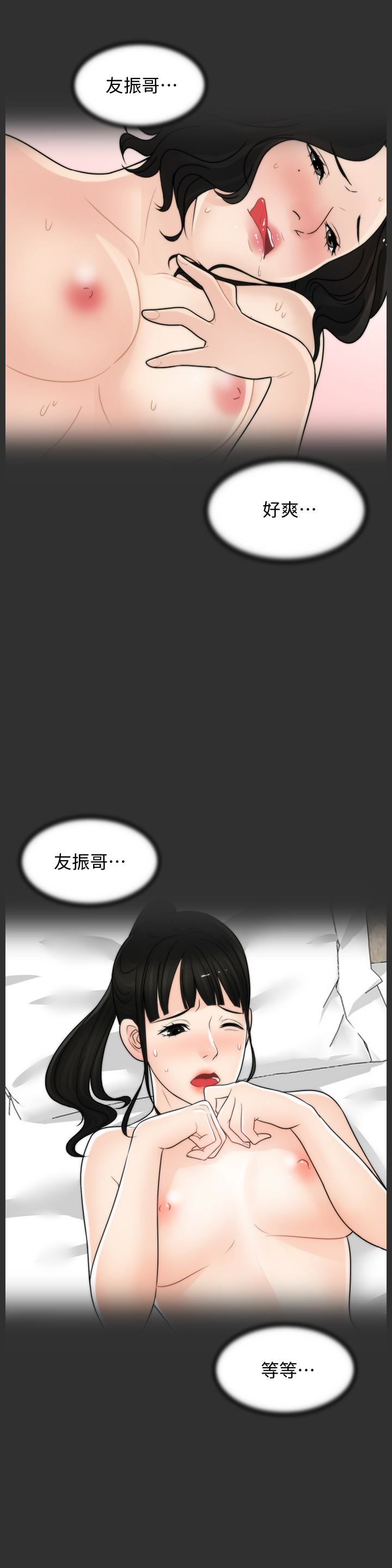 最終話-所有關係的終結 - 第10.jpg页