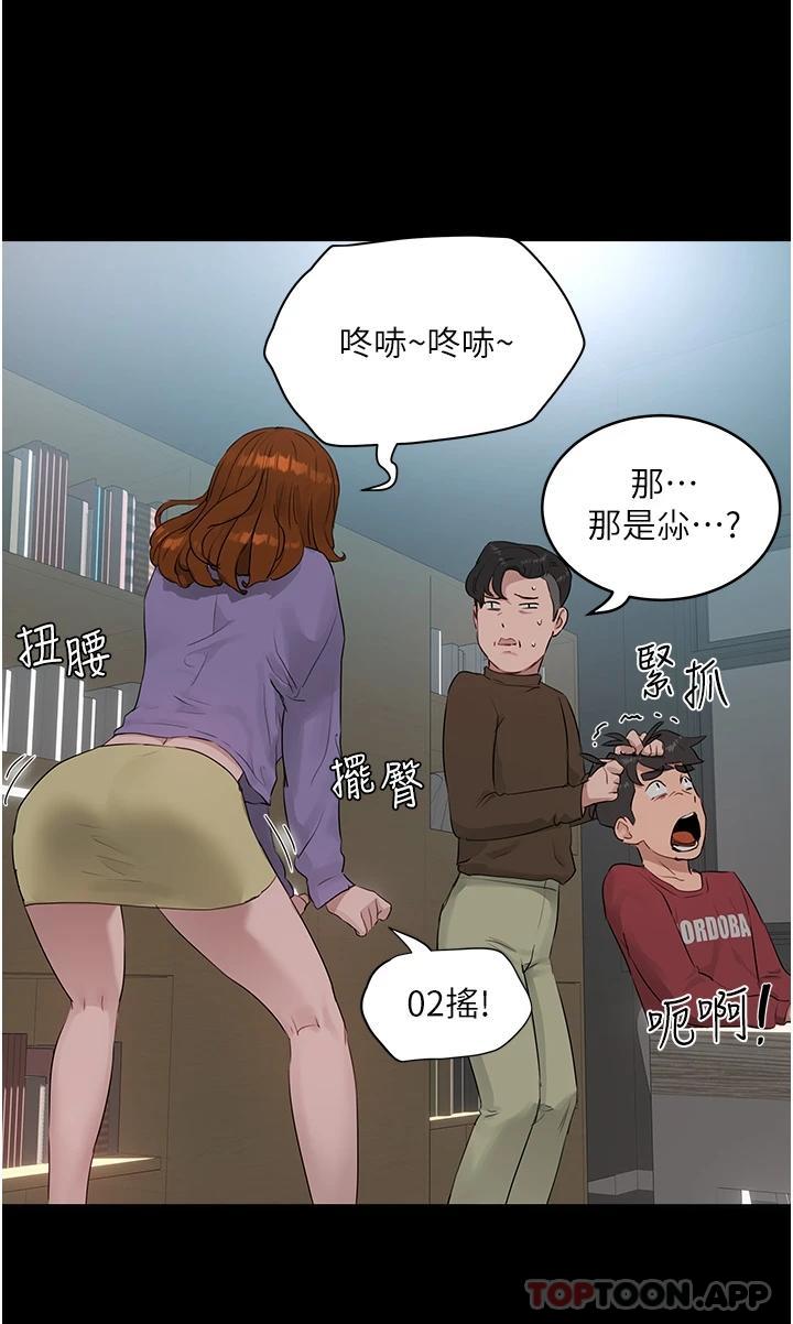 第40话-子涵的内裤怎么在你那 - 第23.jpg页
