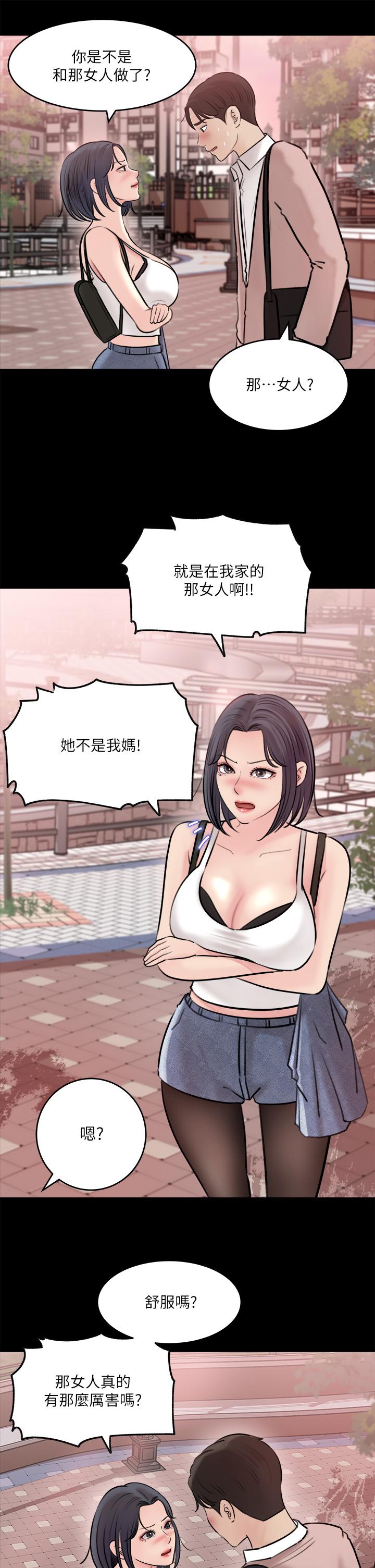 第11話-射進妍璟滾燙的小穴 - 第35.jpg页